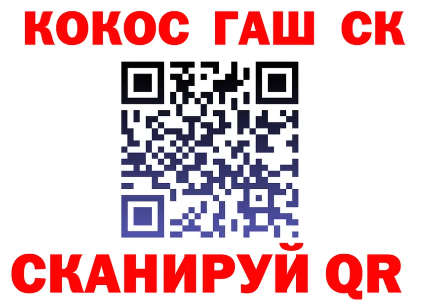 Наркота это формула Гулькевичи