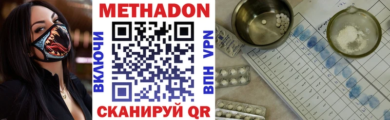 МЕТАДОН VHQ  Купить  Гулькевичи 